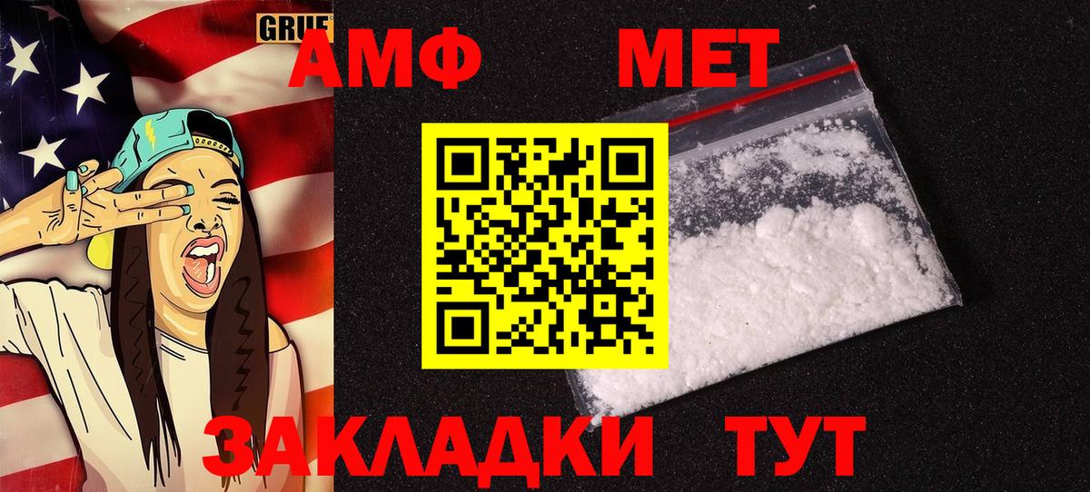 Amphetamine 98%  Вход с VPN  Карталы 