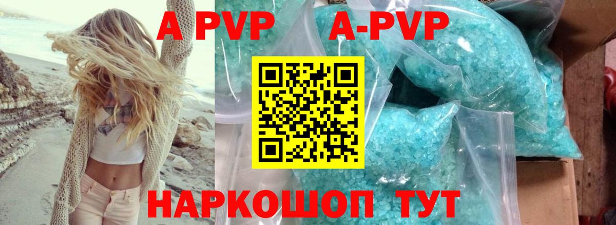 Карталы  A PVP СК КРИС  А ПВП VHQ  Alpha PVP  A-PVP Crystall  Вход с VPN 