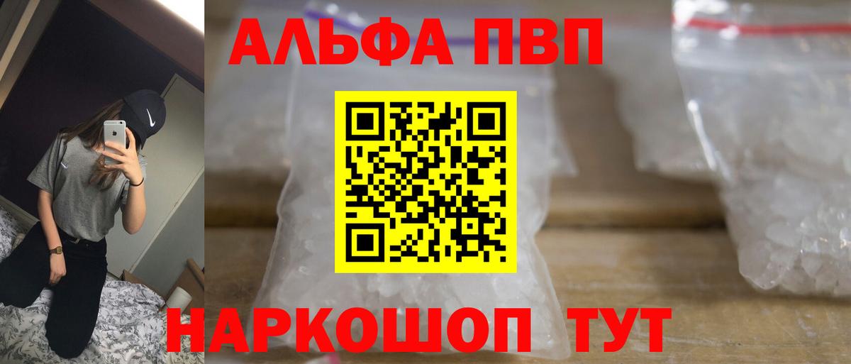 Alpha PVP VHQ Карталы