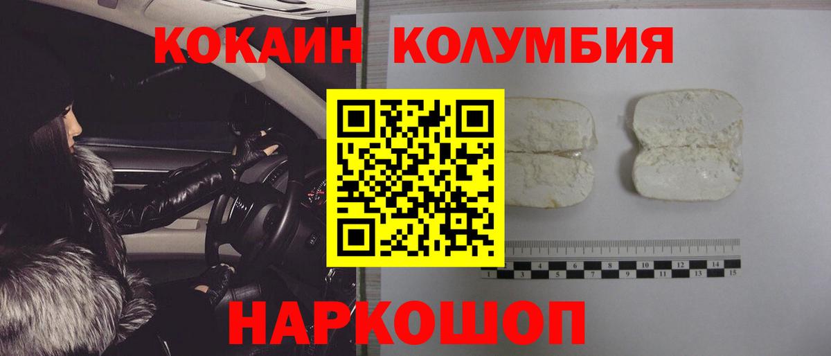 КОКАИН Fish Scale  COCAIN 99%  КОКАИН  Вход с VPN  Карталы 