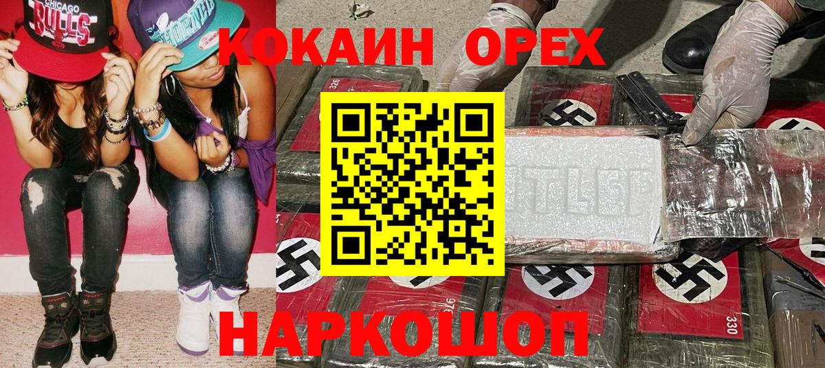 Кокаин  Вход с VPN  Карталы  МЕФ   НБОМе  Гашиш  Марихуана 