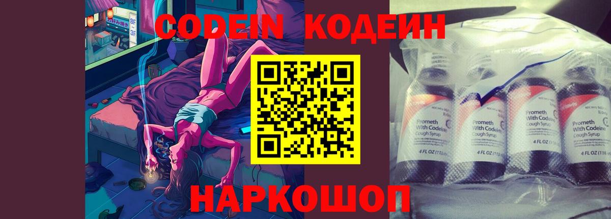 Карталы  Кодеиновый сироп Lean Purple Drank  Кодеиновый сироп Lean Purple Drank  Вход с VPN 
