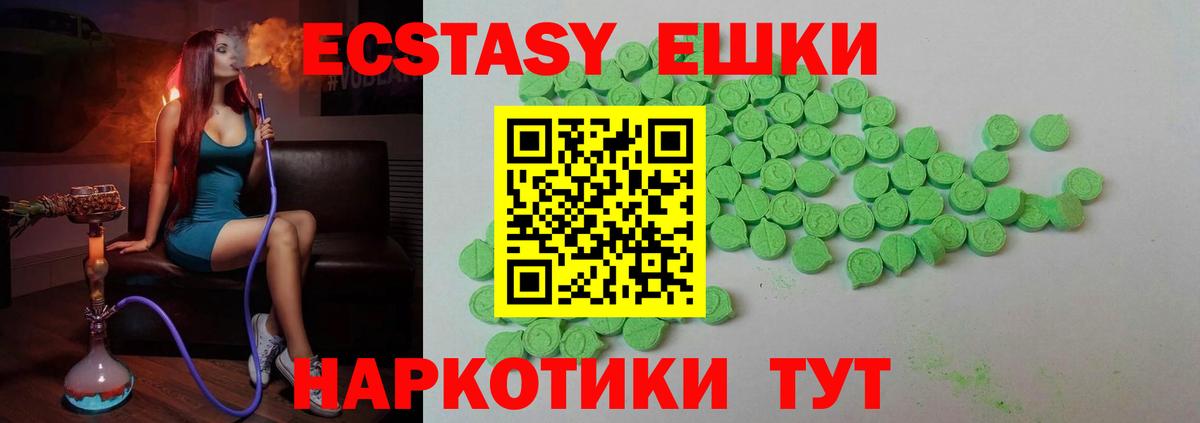 Карталы  Ecstasy круглые  Ecstasy  Вход с VPN 