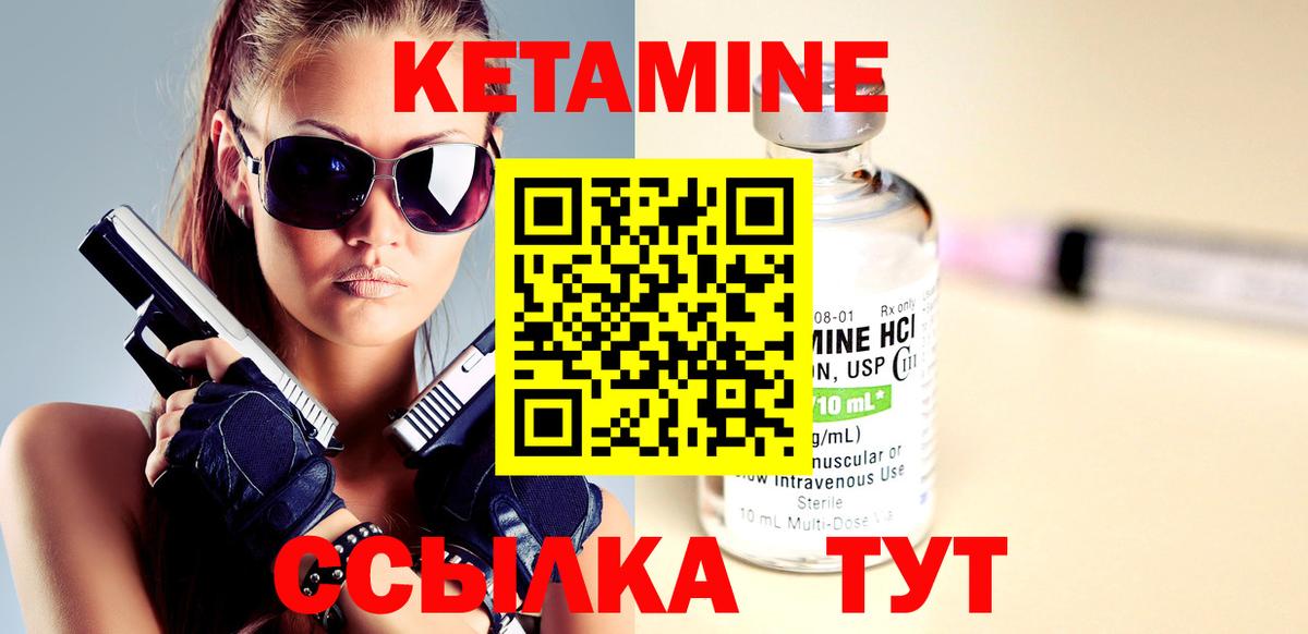 Карталы  КЕТАМИН ketamine  Вход с VPN 