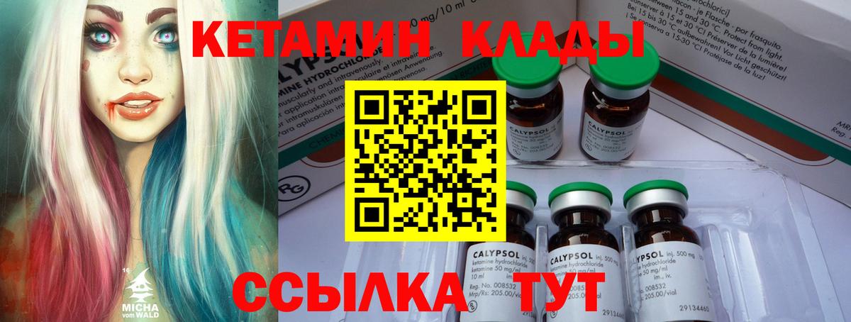 Кетамин VHQ Карталы