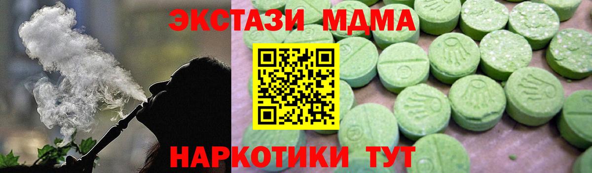 Карталы  MDMA VHQ  MDMA  Вход с VPN  МДМА молли 