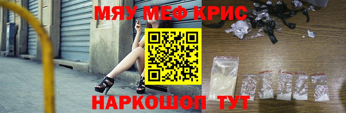 Карталы  Мефедрон mephedrone  МЯУ-МЯУ мяу мяу  МЕФ  Вход с VPN 