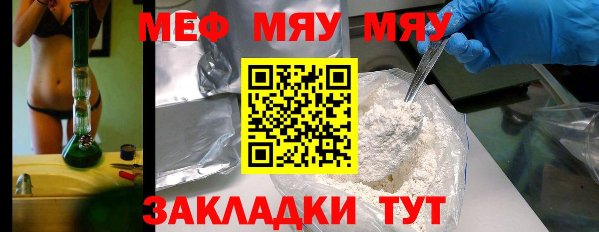 Мефедрон кристаллы Карталы