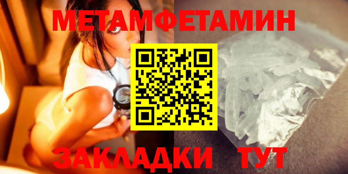 Карталы  МЕТАМФЕТАМИН Methamphetamine  Вход с VPN 