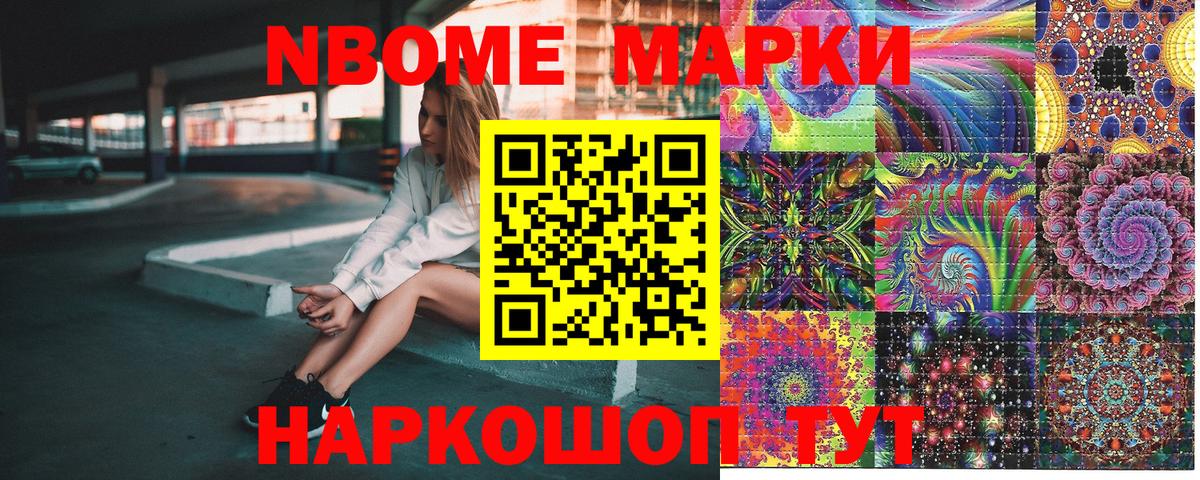 Карталы  Марки N-bome 1500мкг  Марки NBOMe  Вход с VPN 