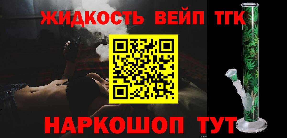 ТГК THC oil Карталы